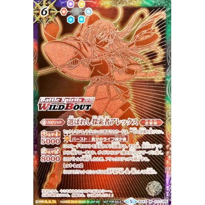 バトスピWILDBOUT】BS52-RV007 選ばれし探索者アレックス【銅