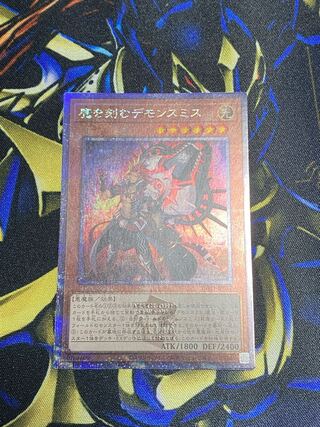 デモンスミス 25」の激安通販 | magi