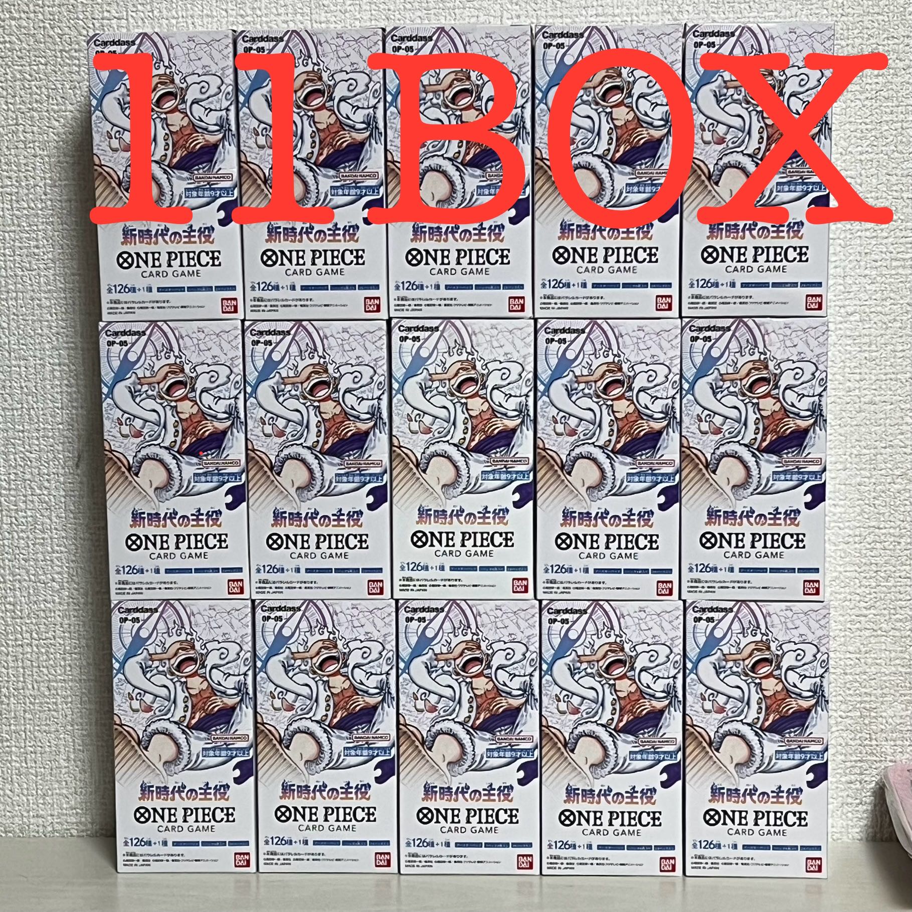 ブースターパック 新時代の主役【OP-05】未開封BOX  11BOX