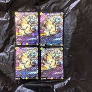 「絶対の楯騎士」　4枚