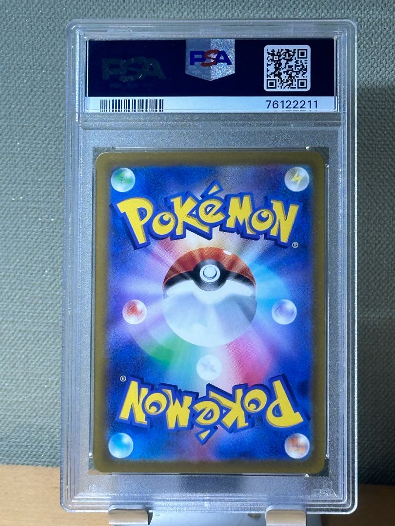 PSA10] Furisode SR 082/068