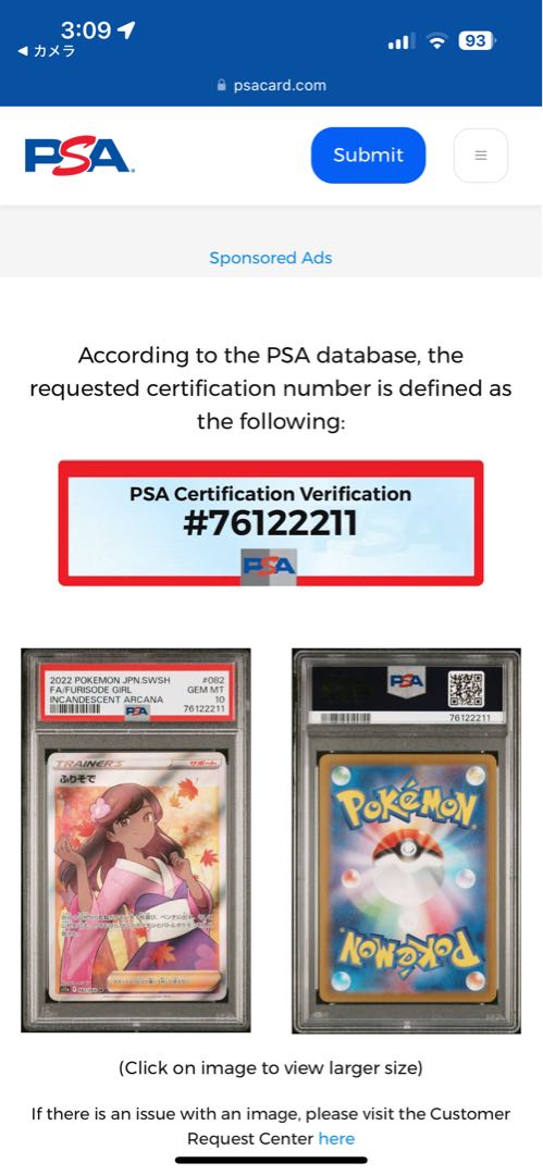 PSA10] Furisode SR 082/068