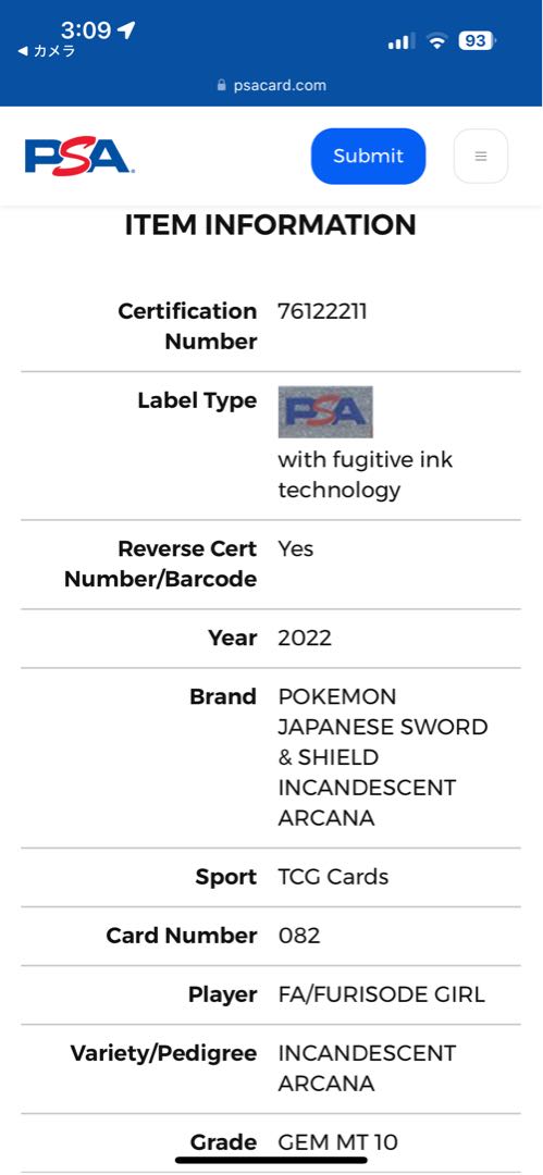 PSA10] Furisode SR 082/068