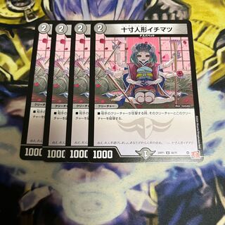 10" doll Ichimatsu C 66/75