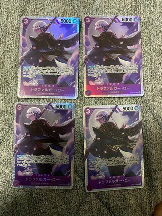 Trafalgar Law sr, set of 4