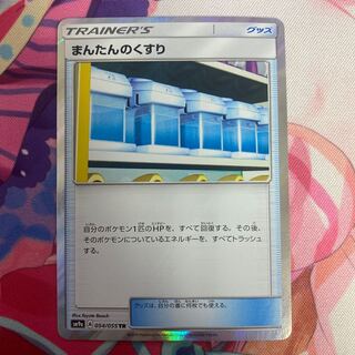 Max Potion TR 054/055