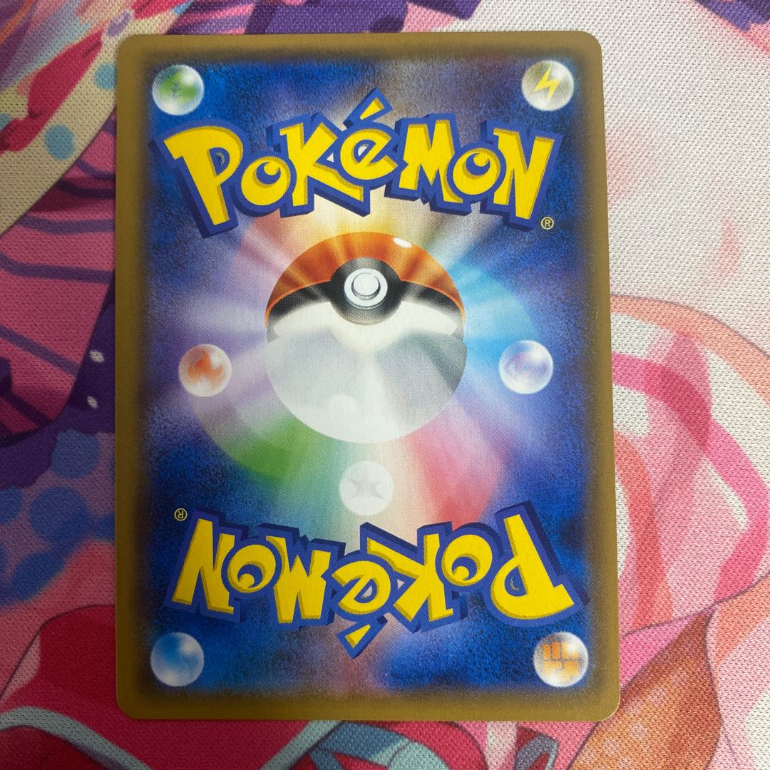 Max Potion TR 054/055