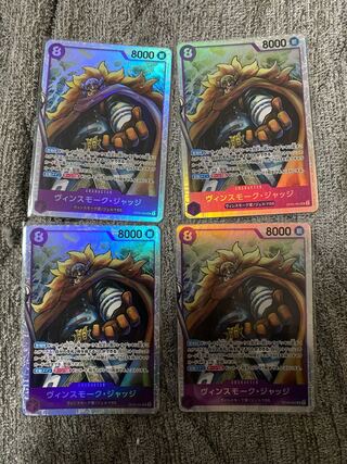 Vinsmoke Judge sr 4-piece set