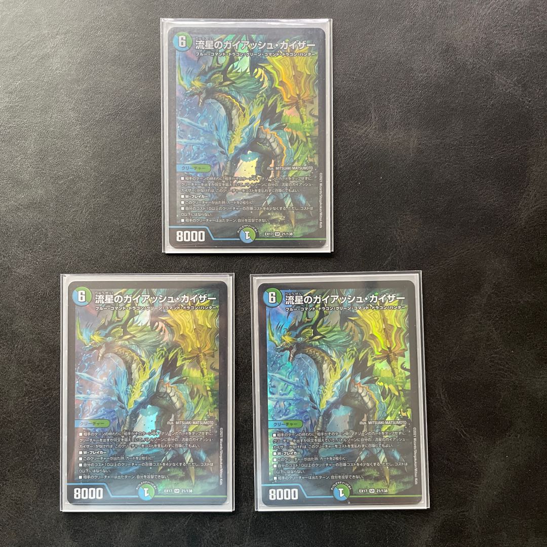 Meteor Gaiach Kaiser SR 21/138