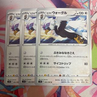 Jade Braviary U 085/098