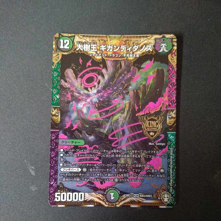 Gigandidanos, the Great Tree King