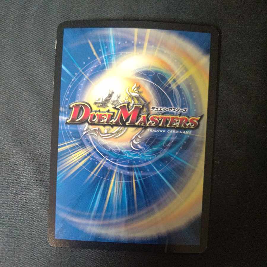 Gigandidanos, the Great Tree King