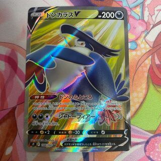 ドンカラスV SR 108/100