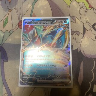 トドロクツキex RR 054/066