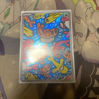 シャリタツ AR 112/101