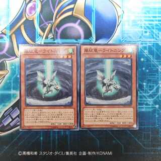 風征竜-ライトニング ノーマル JP012