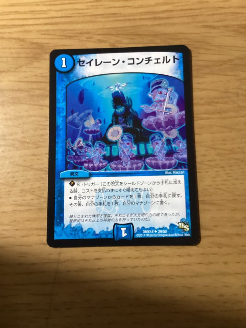 Siren Concerto U 29/50