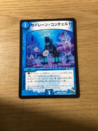 Siren Concerto U 29/50