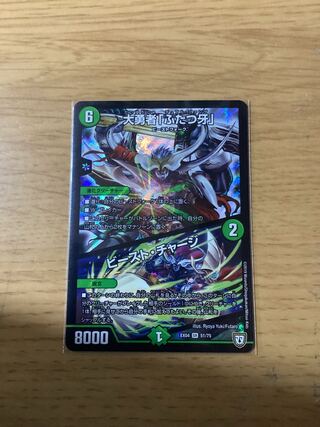 PSA10級　大勇者「ふたつ牙」 大勇者「ふたつ牙」」の激安通販 | magi