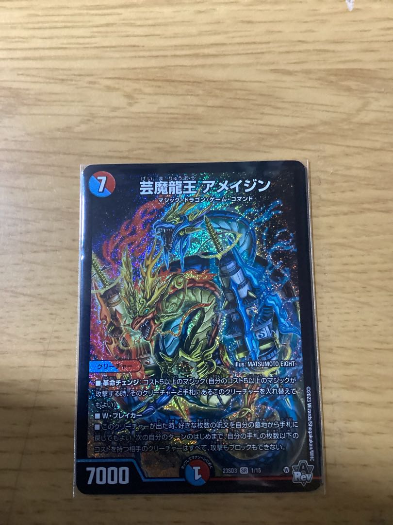 King of the Art of the Demon Dragon A Rosa Djinn