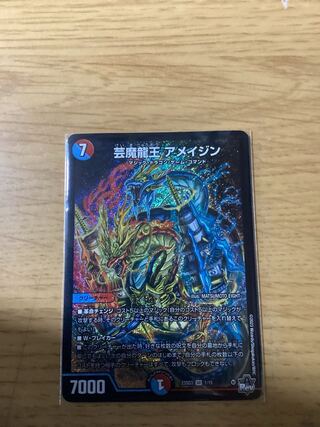 King of the Art of the Demon Dragon A Rosa Djinn