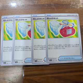 Plucking set U 094/101