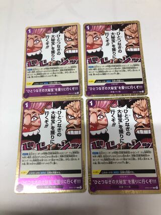 "ひとつなぎの大秘宝"を獲りに行くぞ!!! R OP07-077