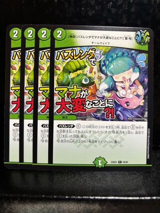 The mana is in trouble at Bazrenda? [Startle