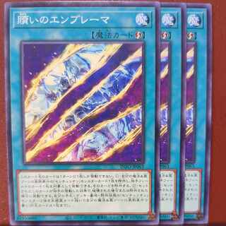 贖いのエンブレーマ ノーマル INFO-JP063