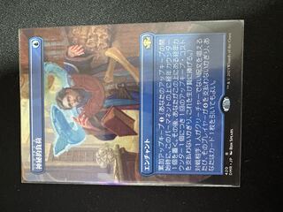 MTG] Mystical load R 420 [DMR 1枚
