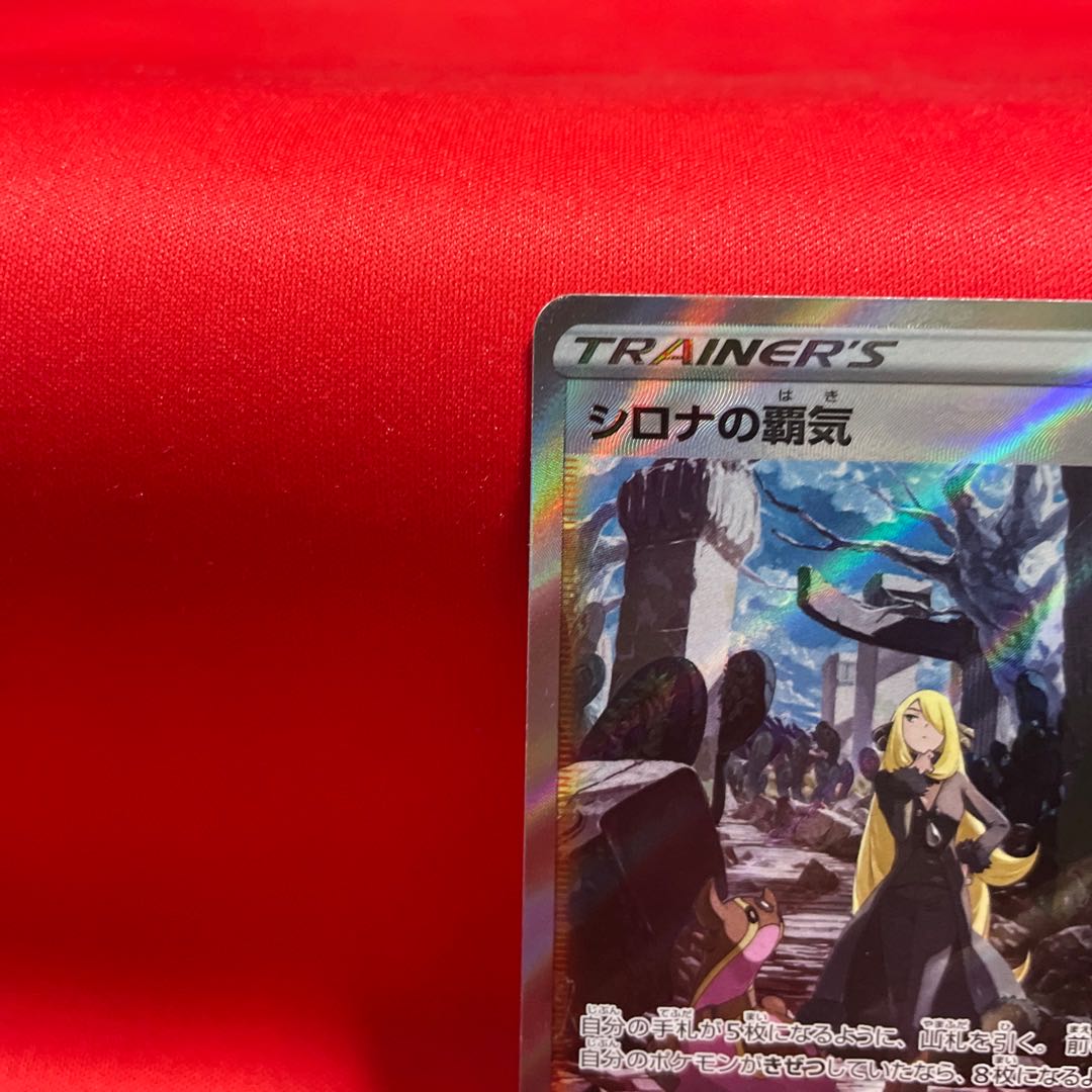 Cynthia's Highness SAR 239/172