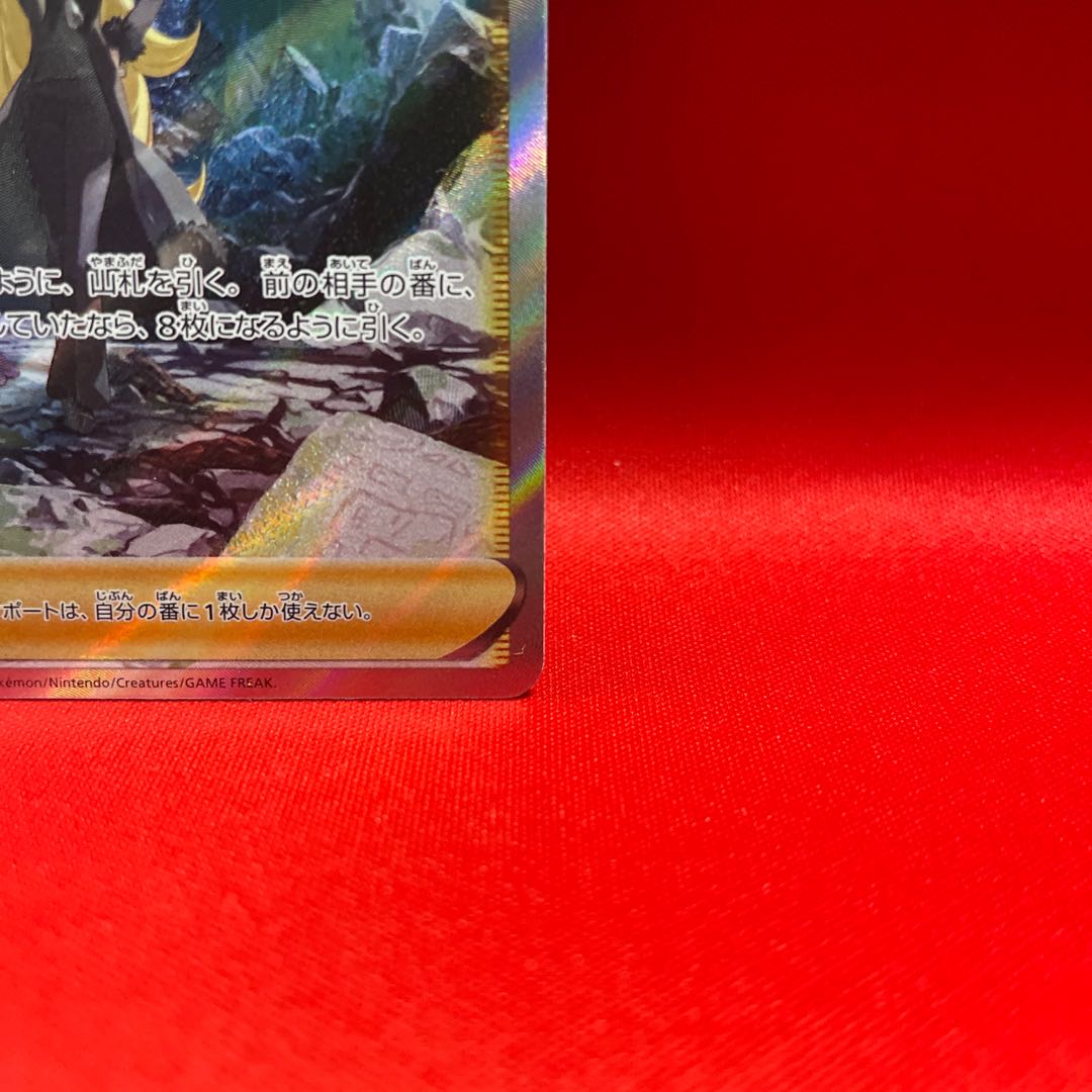 Cynthia's Highness SAR 239/172