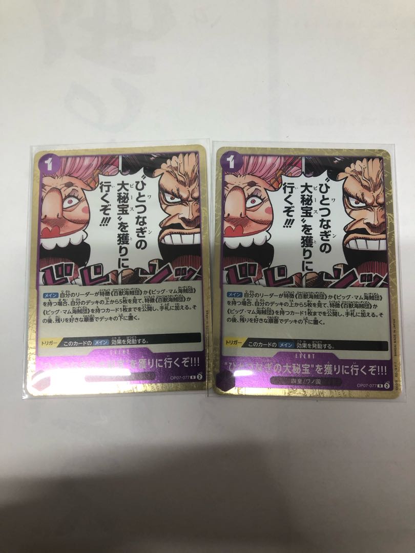 Let's go get the "Great Treasure of Hitotsunagi"! R OP07-077