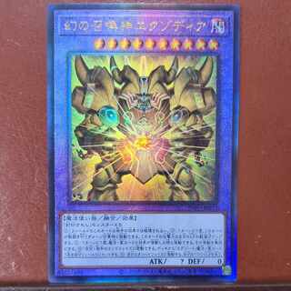 幻の召喚神エクゾディア アルティメットレア INFO-JP033