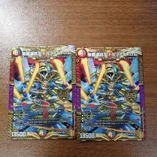 Holy Demon Consolidated King Dolfadilom KGM KM2/KM3