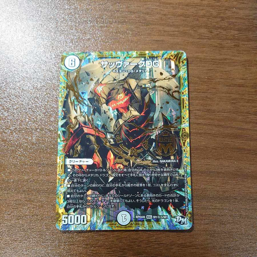 Sabbagh DG SE M1(Secret)3/M1