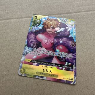 リリス(パラレル) P-SR OP07-111