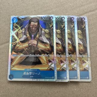 ボルサリーノ SR OP05-051