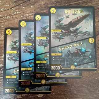 Kiseki Mixel｜Jamming Chaff R-foil SE9/SE10