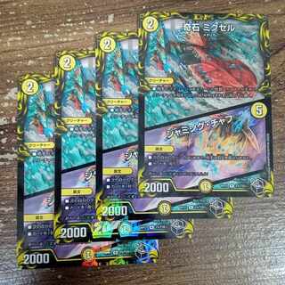 Odd Stone Mixel｜Jamming Chaff (20th Black Treasure) R-foil T5/T20