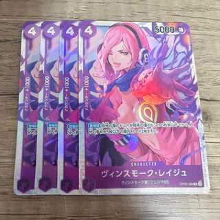 ヴィンスモーク・レイジュ SR OP06-069