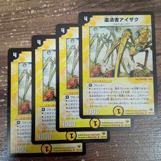 粛清者アイザク R 13/110