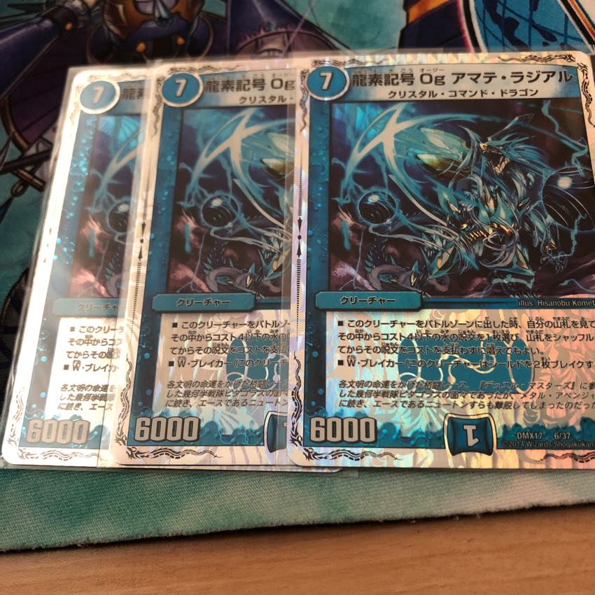 龍素記号ogアマテラジアル 3枚 3枚