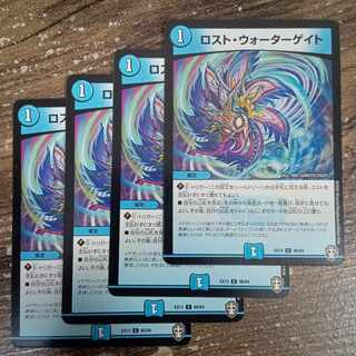 ロスト・ウォーターゲイト C 80/84