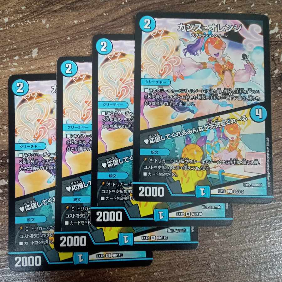 Cassis/Orange｜Energy from everyone who supports us U 60/110