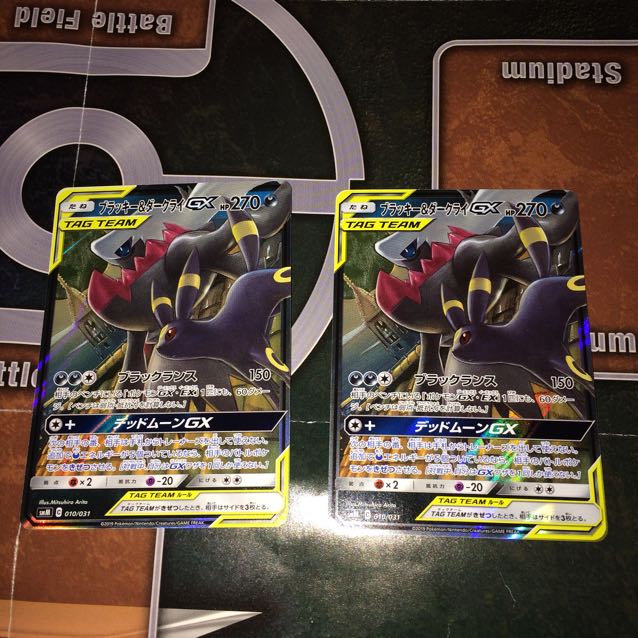 ブラッキー ダークライGX キラ使用