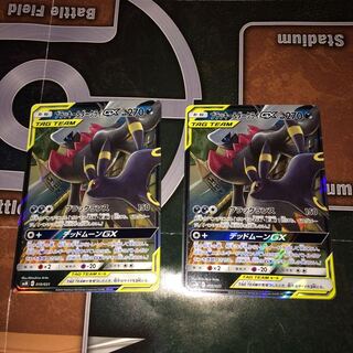 ブラッキー ダークライGX キラ使用