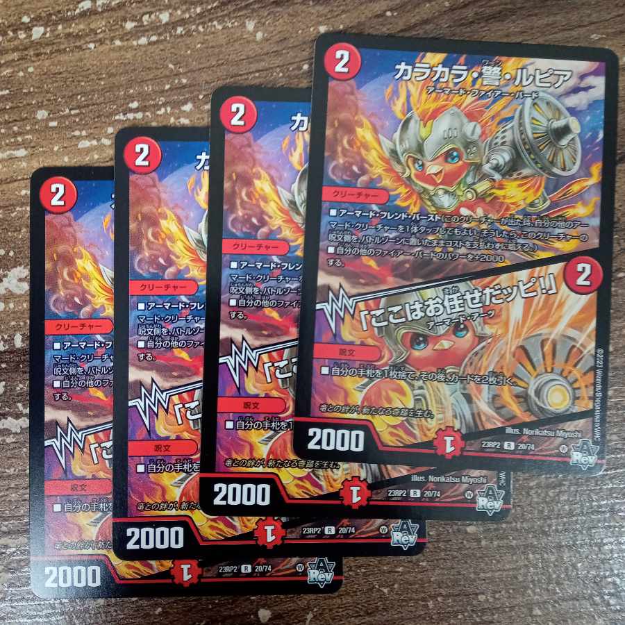 Cubone, Police, Rupiah R 20/74