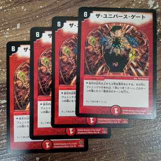 The Universe Gate R 17/55/Y5