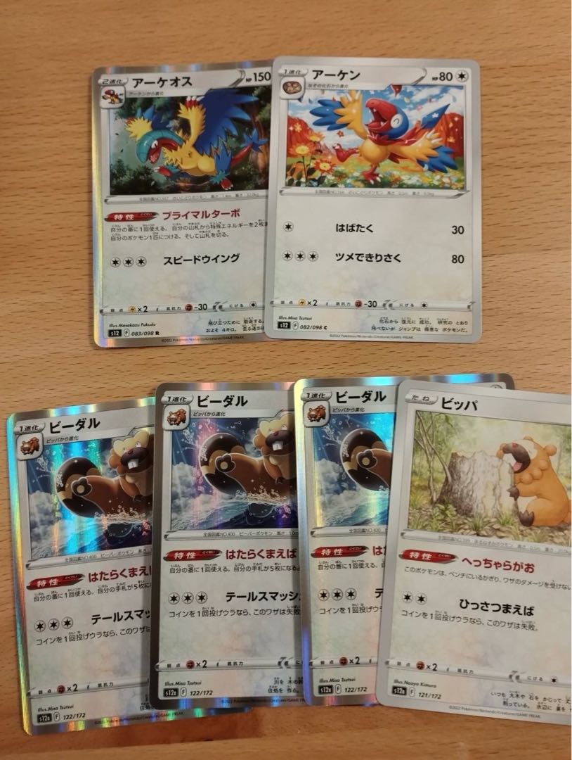 6 Pokemon cards Bibarel Archeops, etc.
